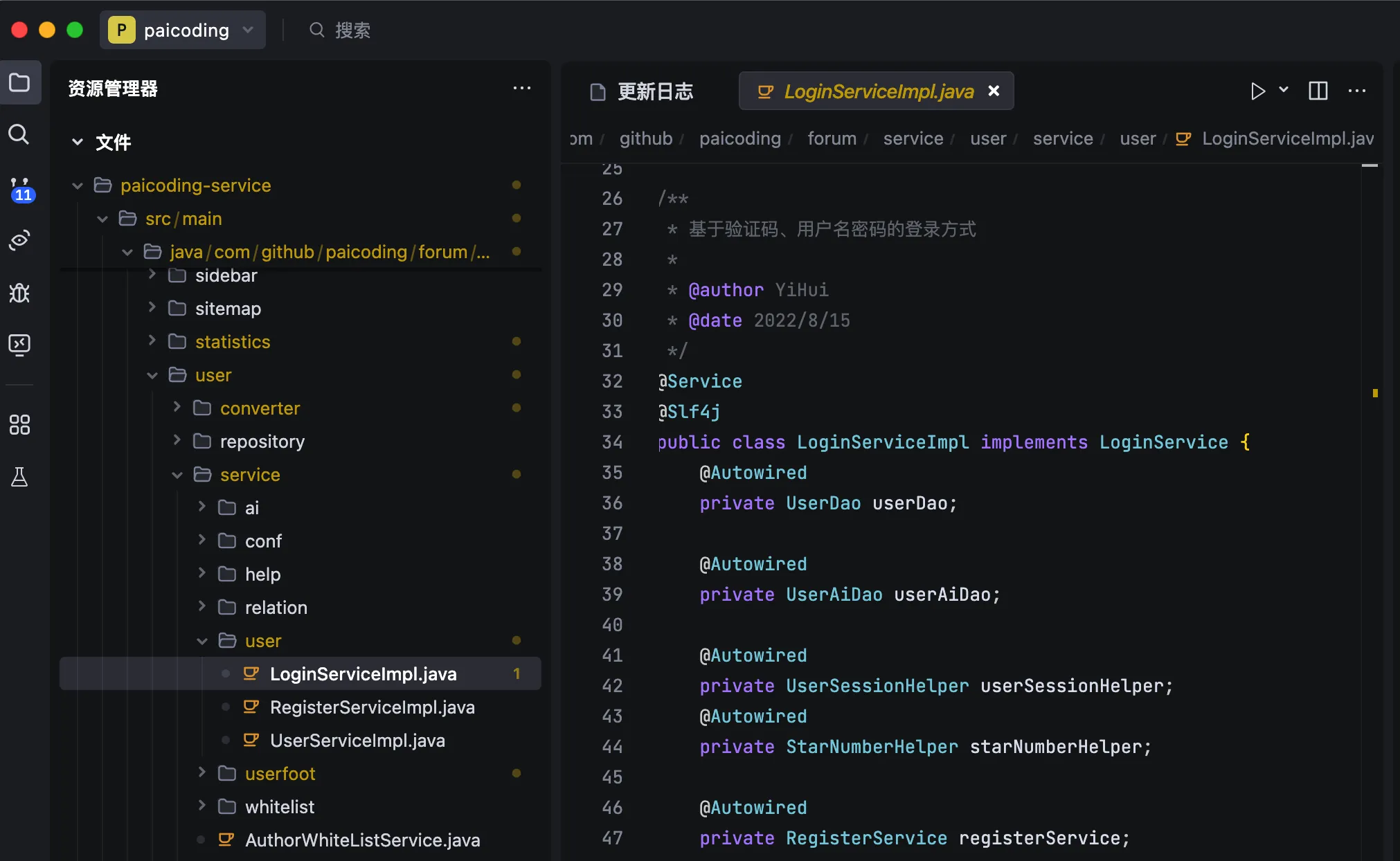 二哥的 Java 进阶之路：技术派@Autowired源码