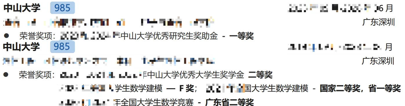 中山大学的球友