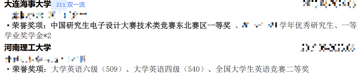 大连海事大学硕河南理工大学本的球友