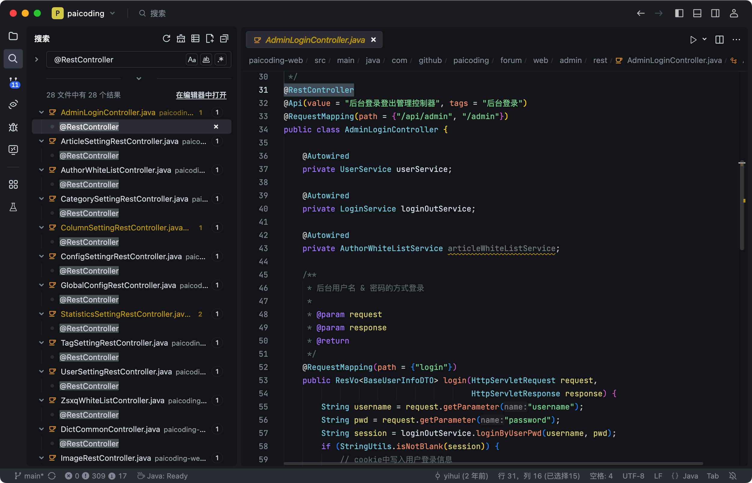 技术派源码：web 开发的注解