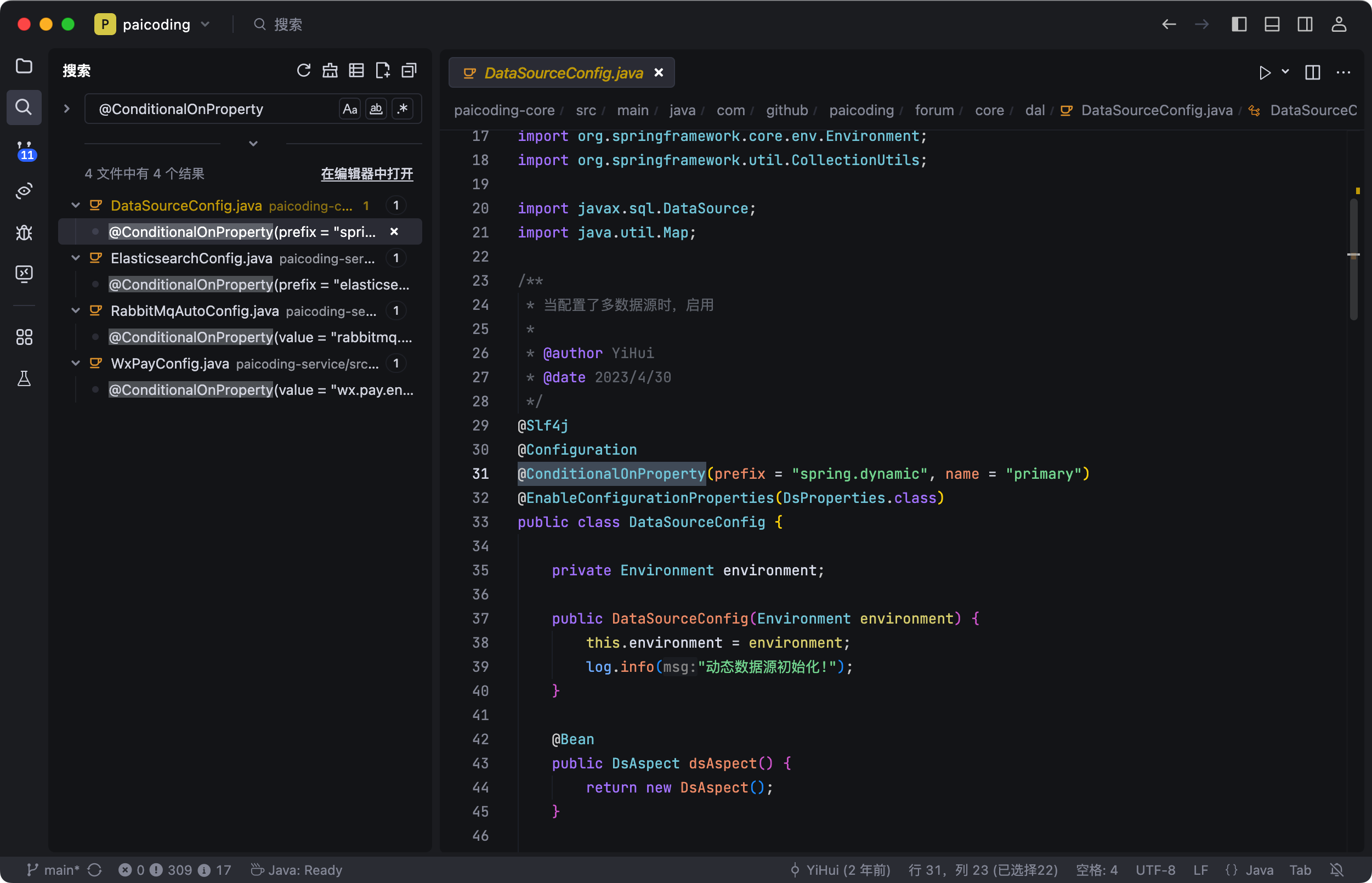 技术派源码：@ConditionalOnProperty