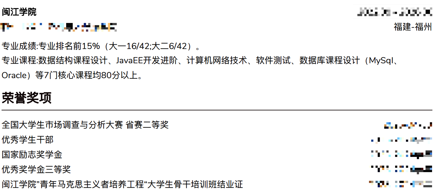 闽江学院的球友