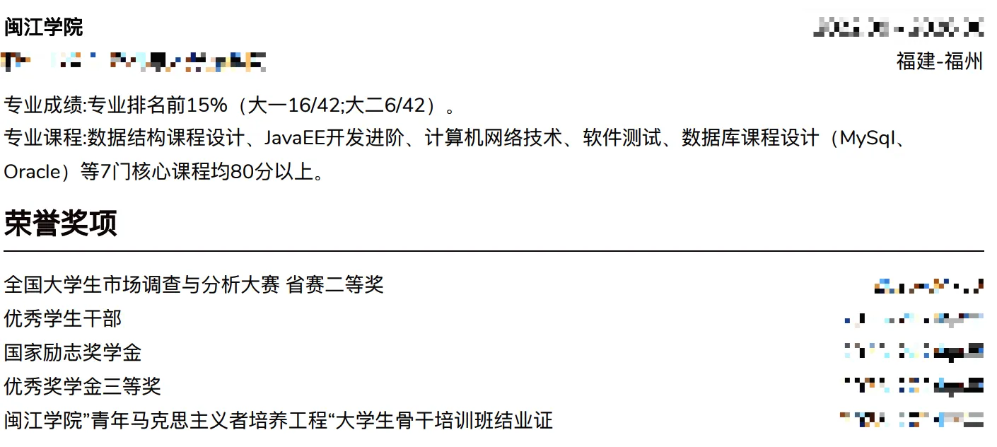 闽江学院的球友