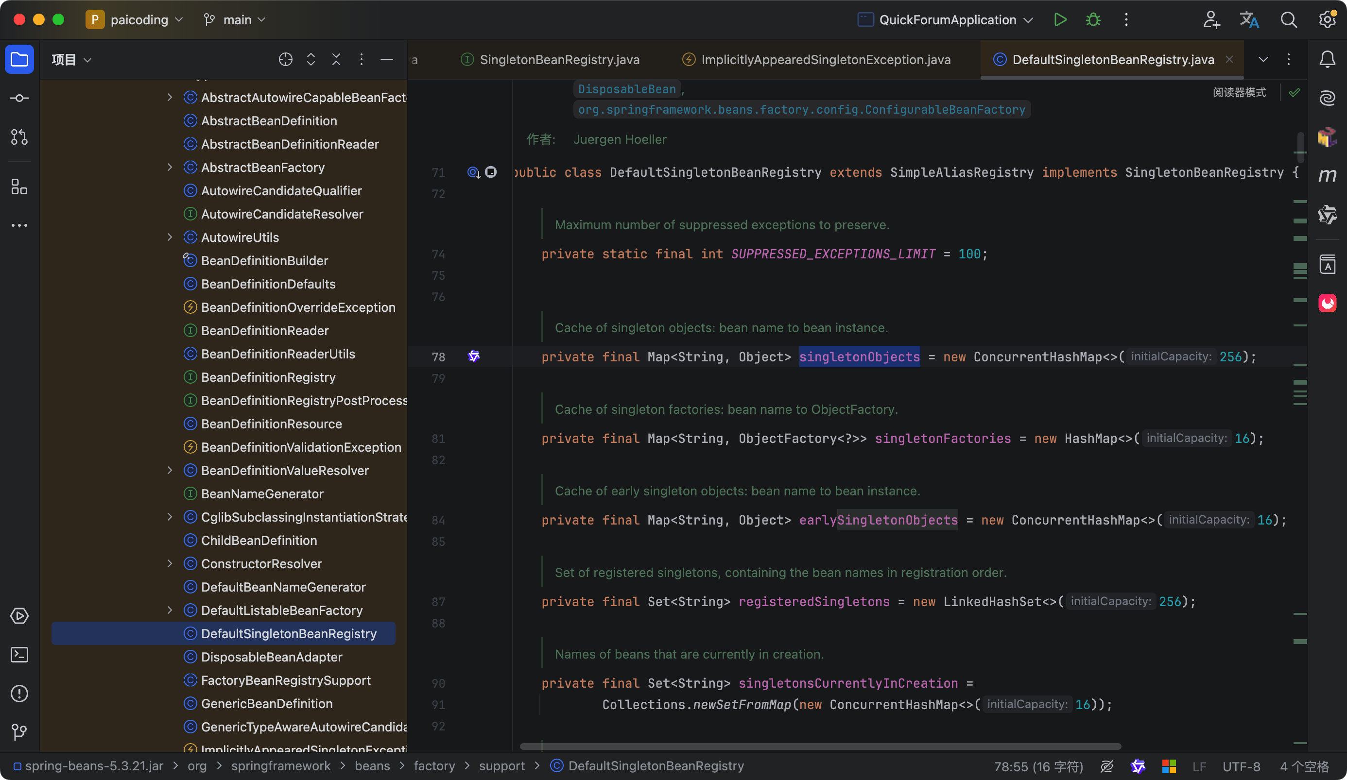 二哥的 Java 进阶之路：DefaultSingletonBeanRegistry