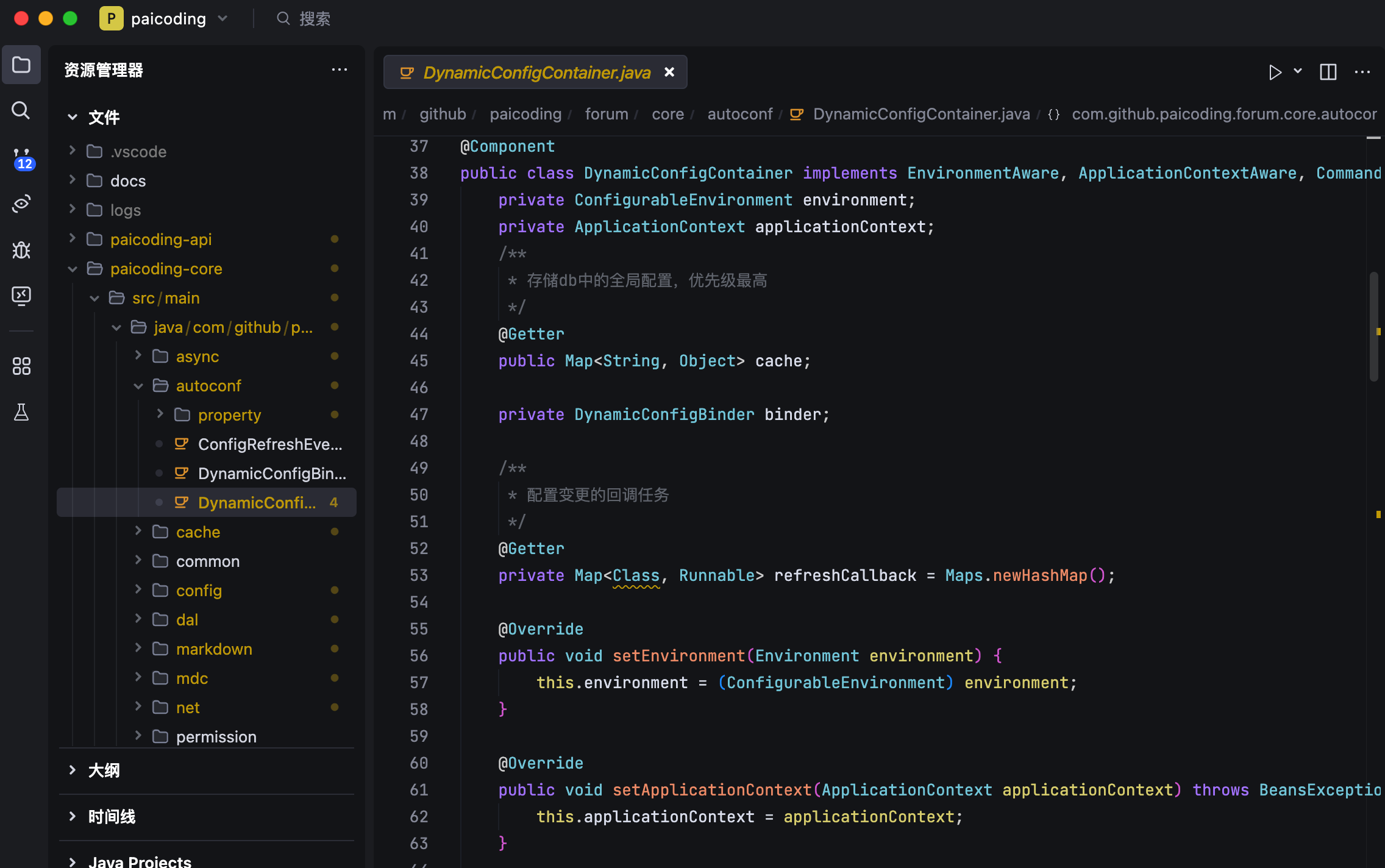 技术派源码：获取ApplicationContext