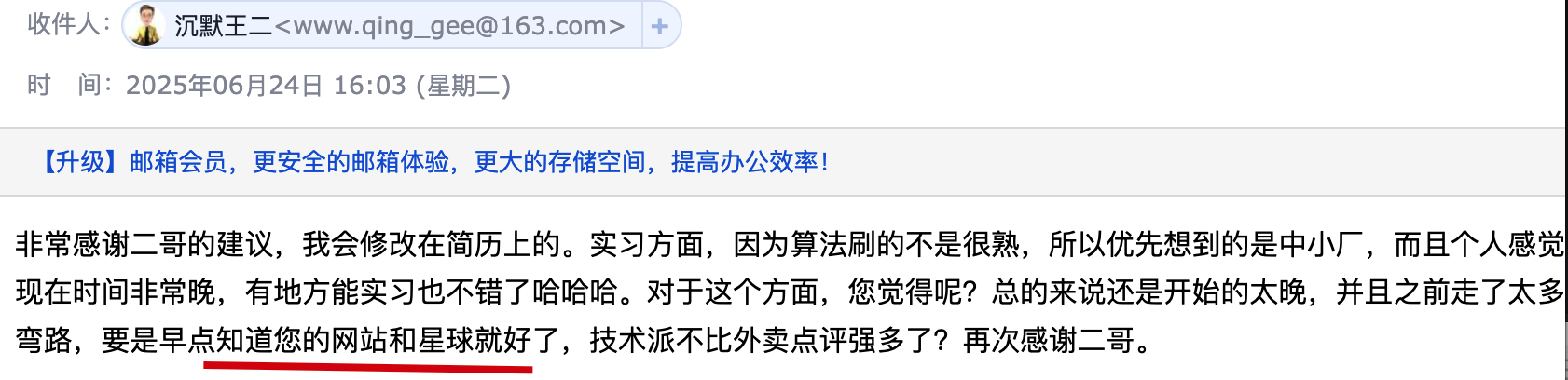 球友对星球相见恨晚