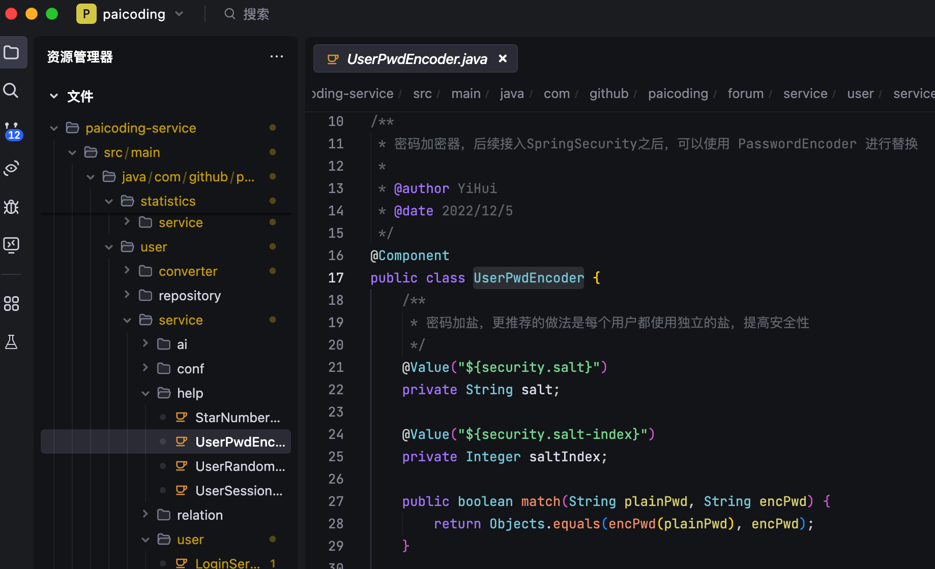 技术派源码：@Component