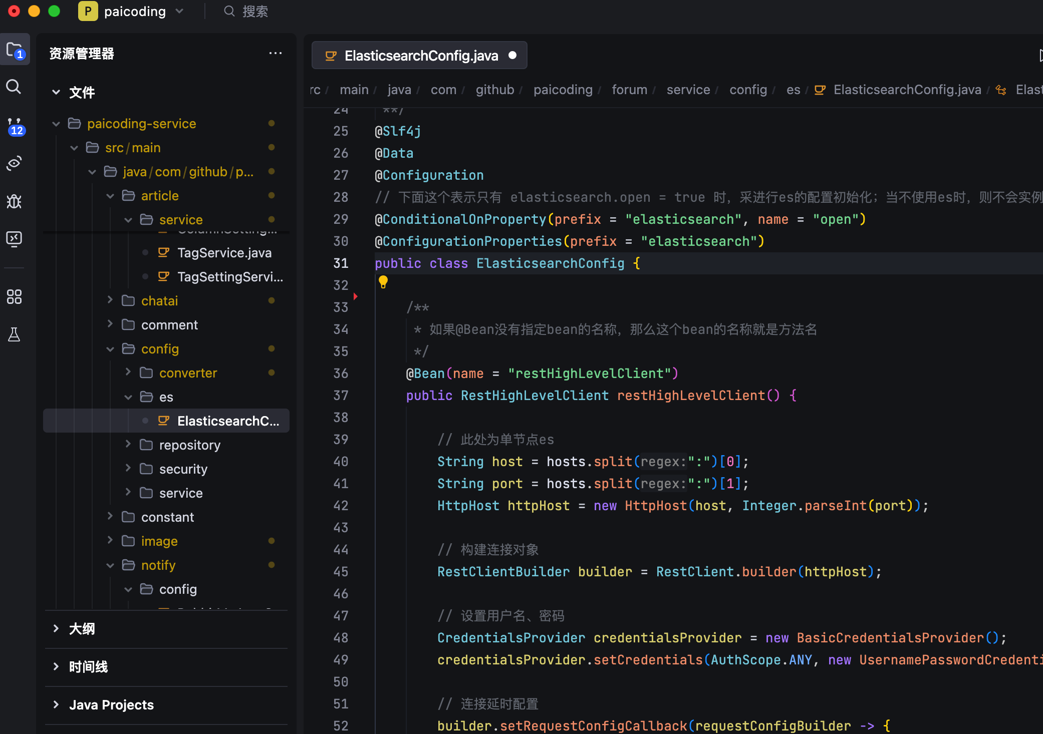 技术派源码：@Bean