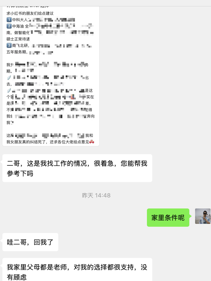 读者拿到中科大读博、中海油、商飞北研