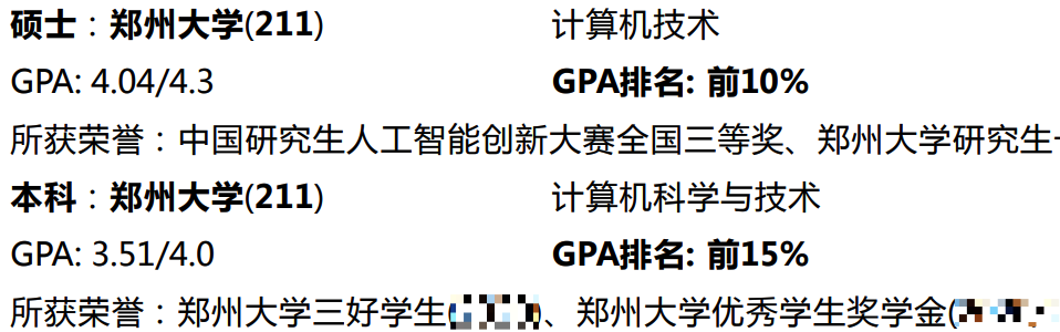 郑州大学本硕的球友