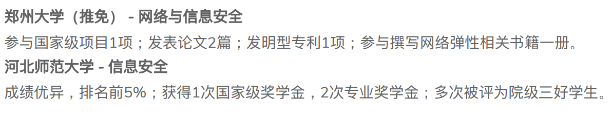 郑州大学硕，河北师范大学本的球友
