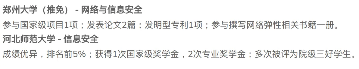 郑州大学硕，河北师范大学本的球友