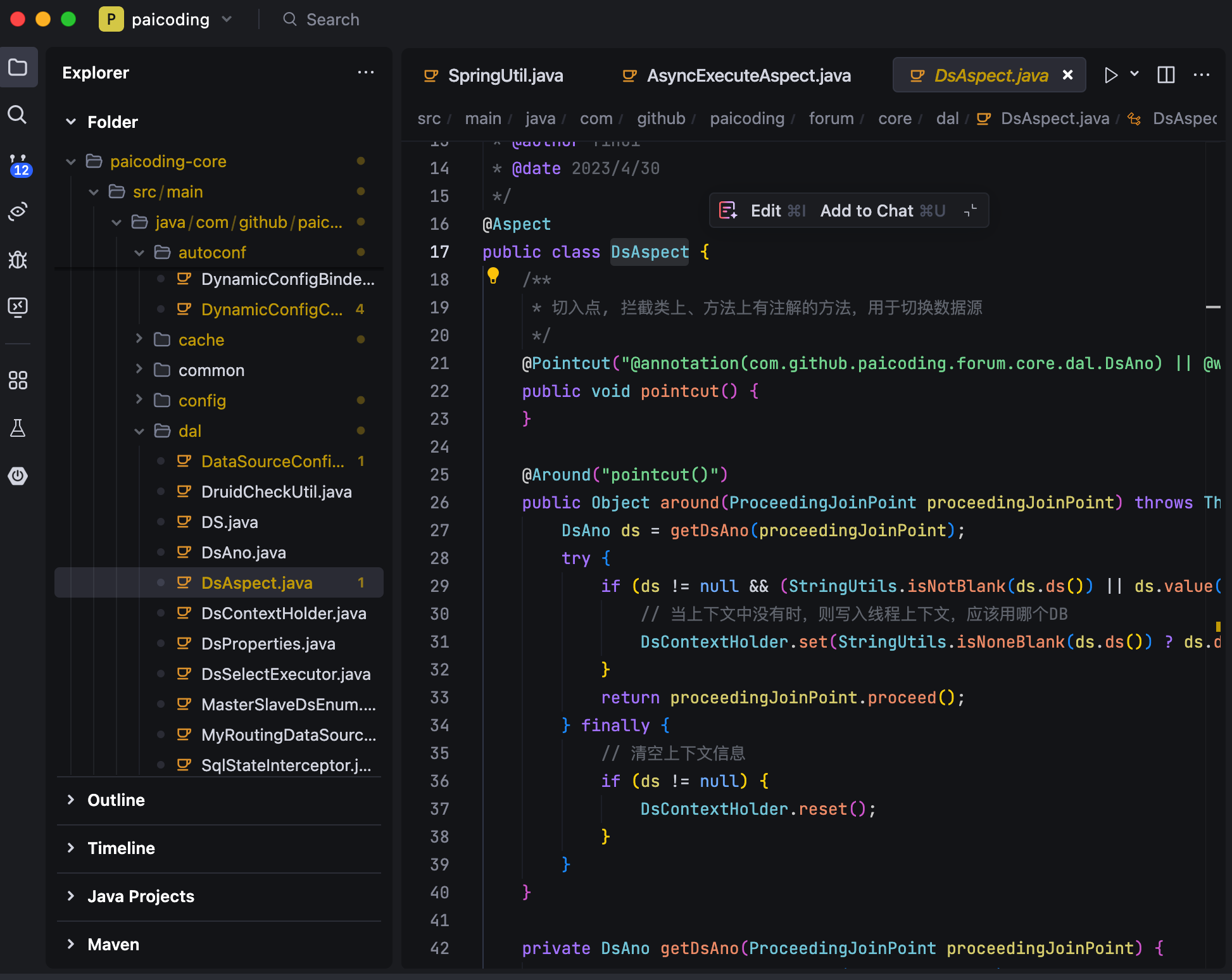 技术派源码：环绕通知