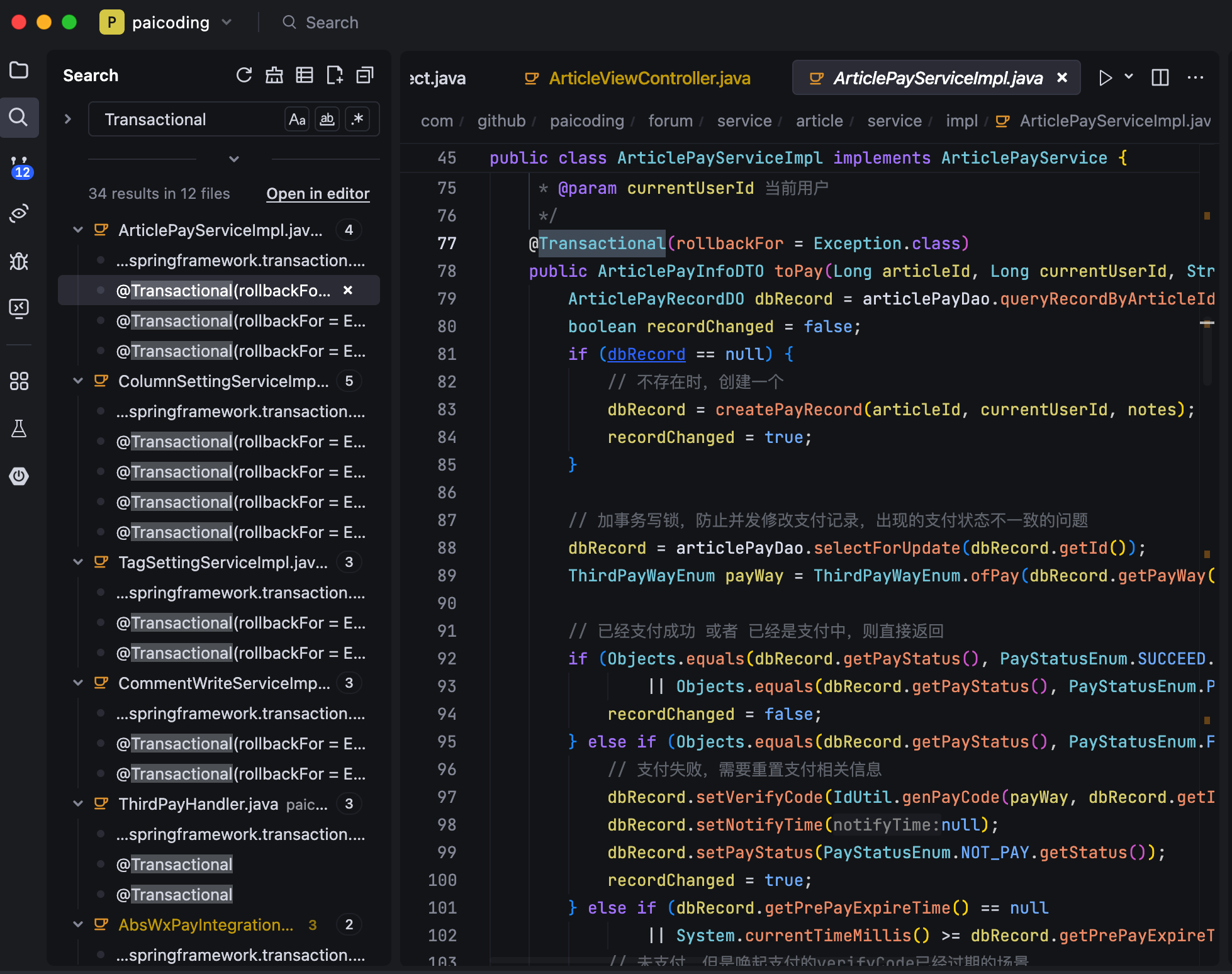技术派源码：@Transactional事务