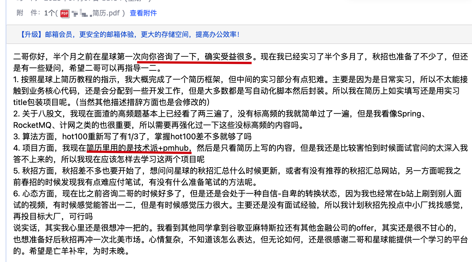 球友对星球的认可