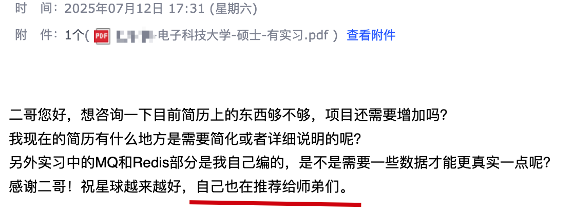 球友对星球的口碑