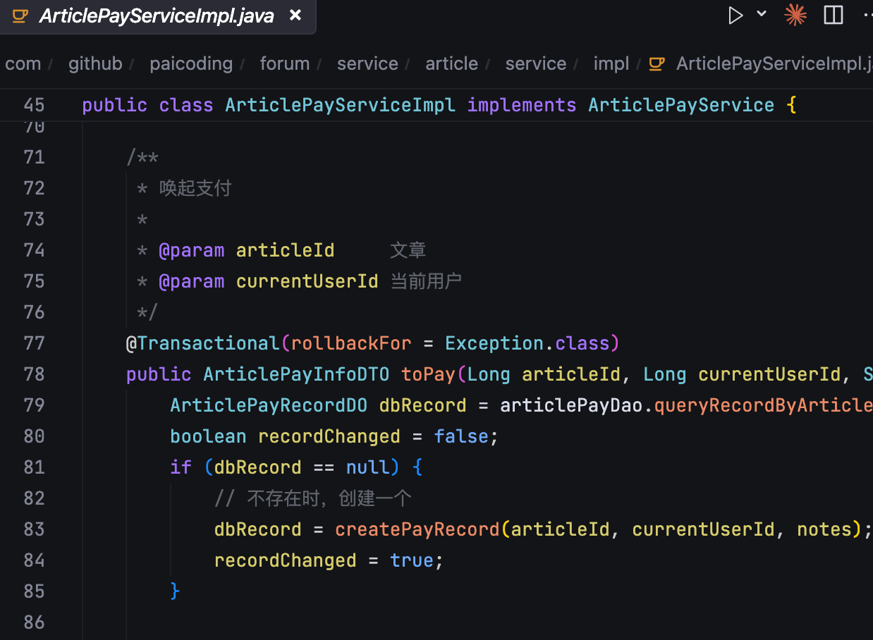 技术派源码：@Transactional注解