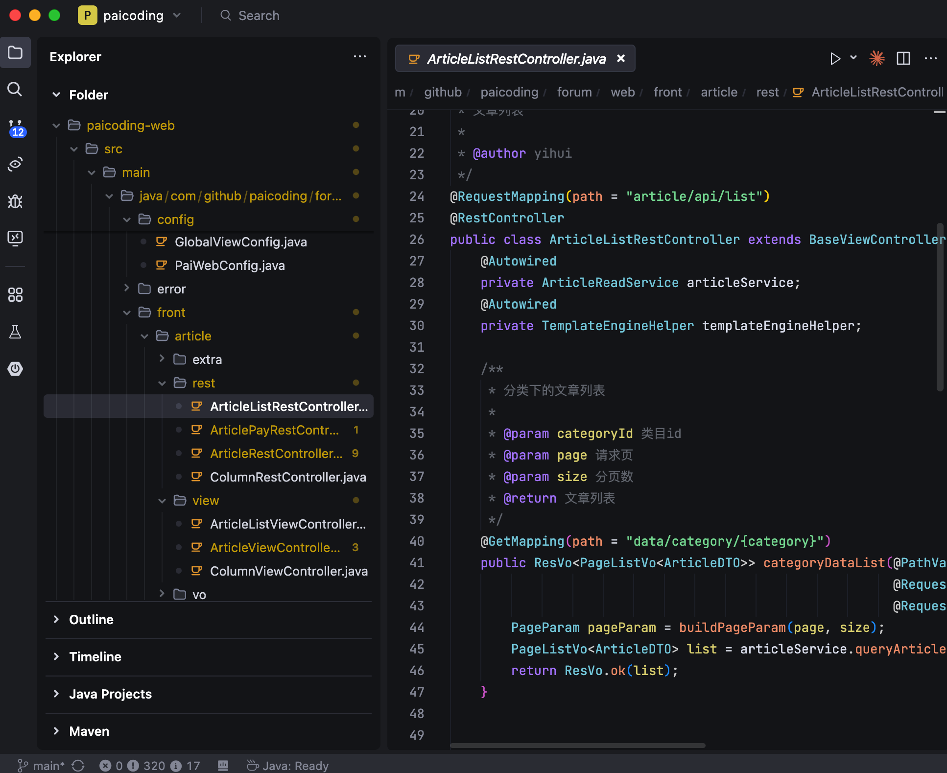 技术派源码：HandlerMapping