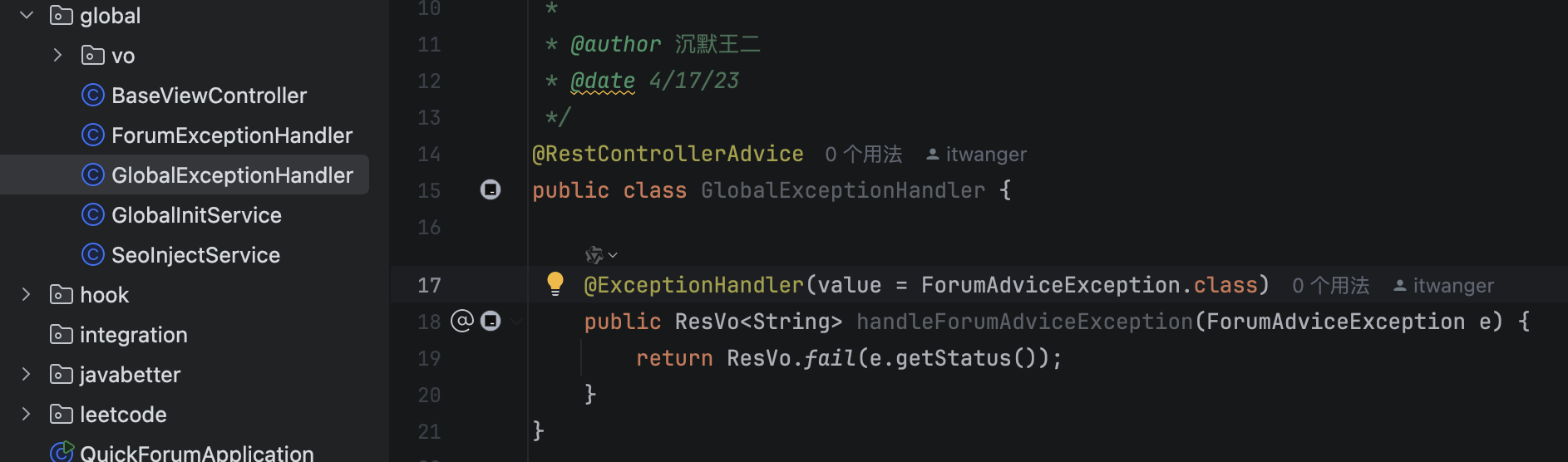技术派源码：HandlerExceptionResolver