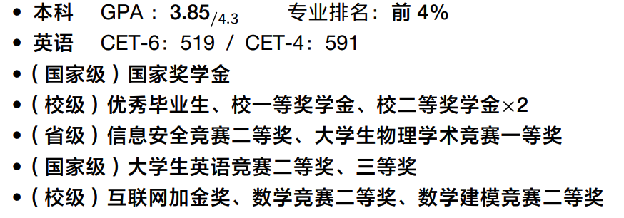 荣誉奖项基本拉满的球友