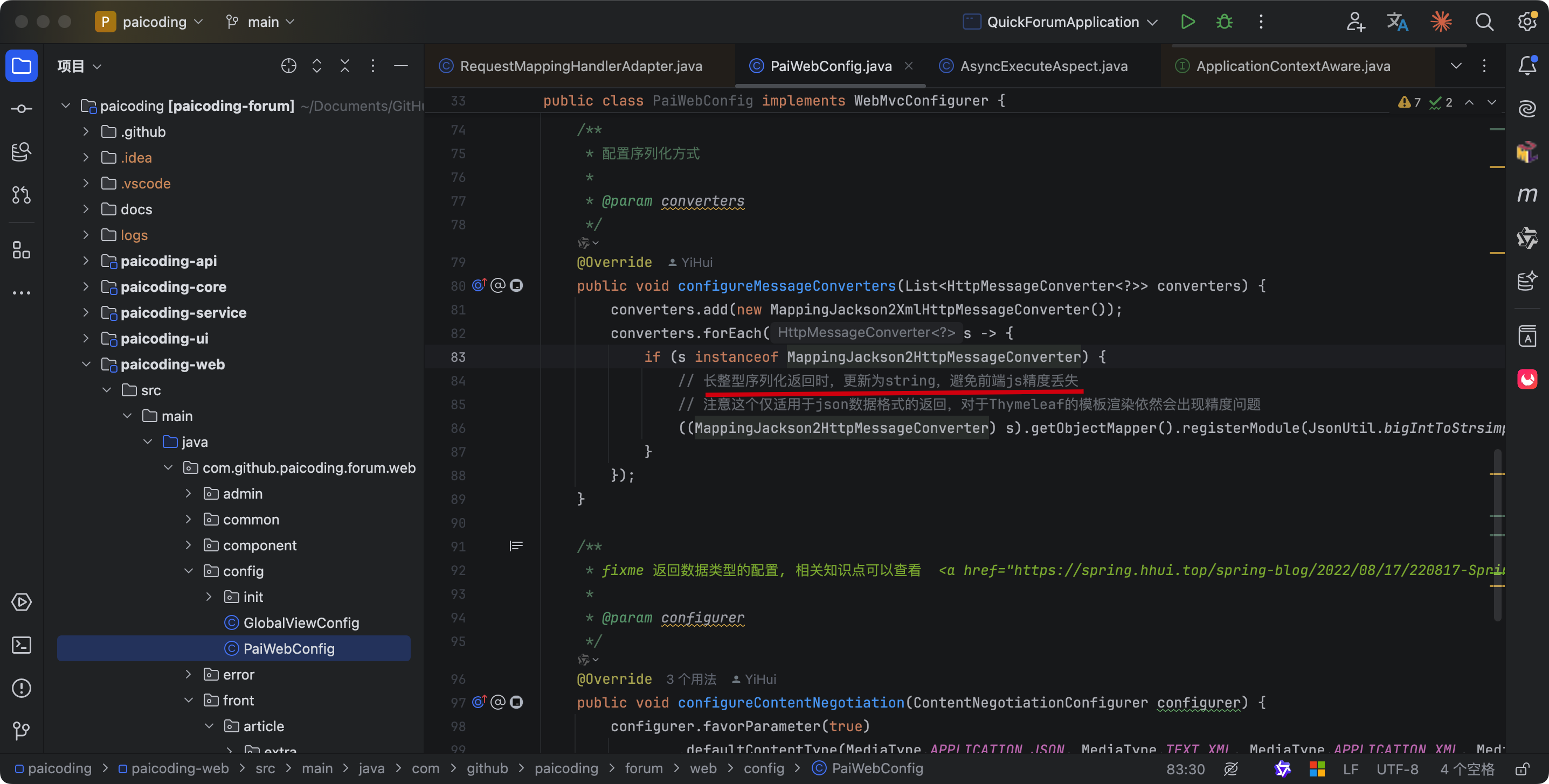技术派源码：MappingJackson2HttpMessageConverter