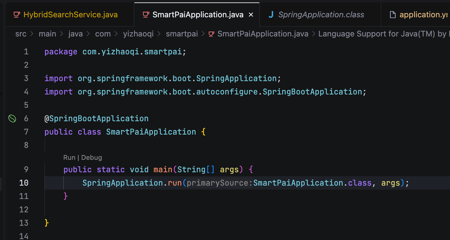 派聪明源码：启动类
