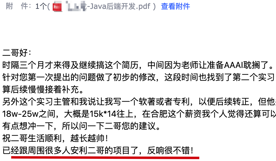 感谢球友对星球的口碑