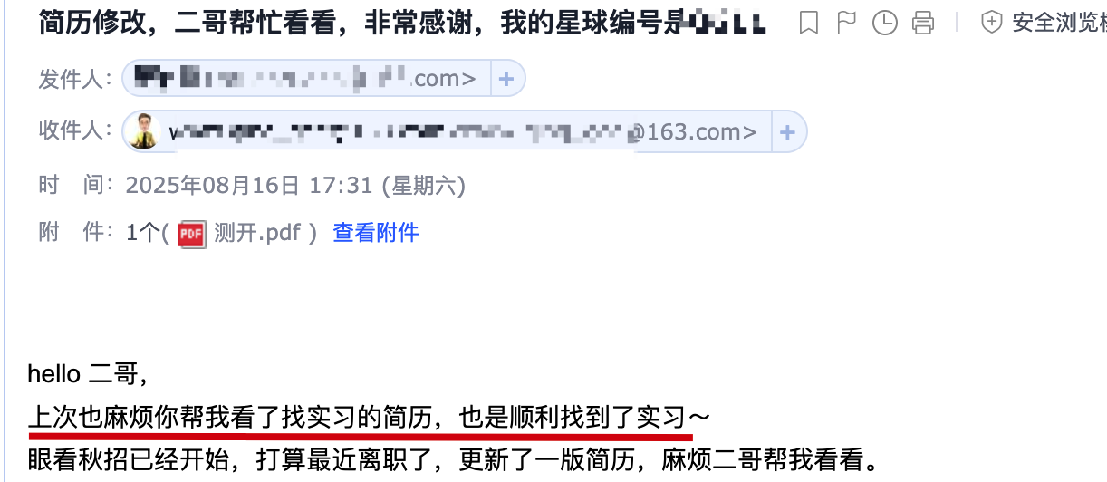 球友对简历修改的认可