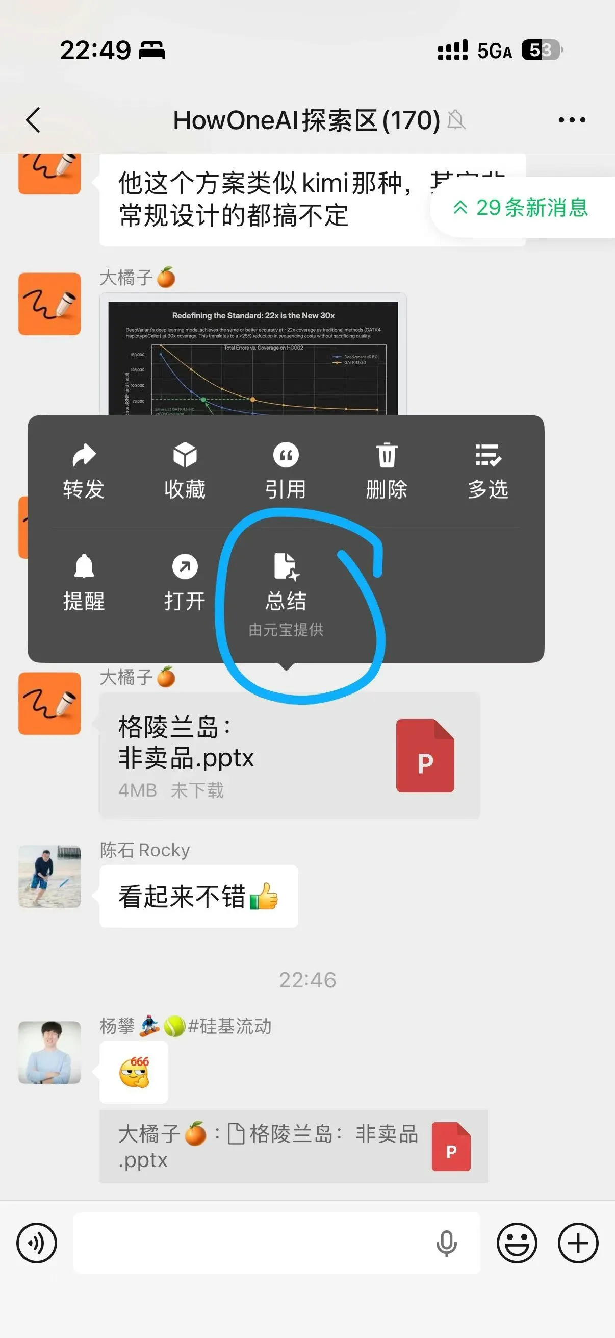 截图来自赛博禅心