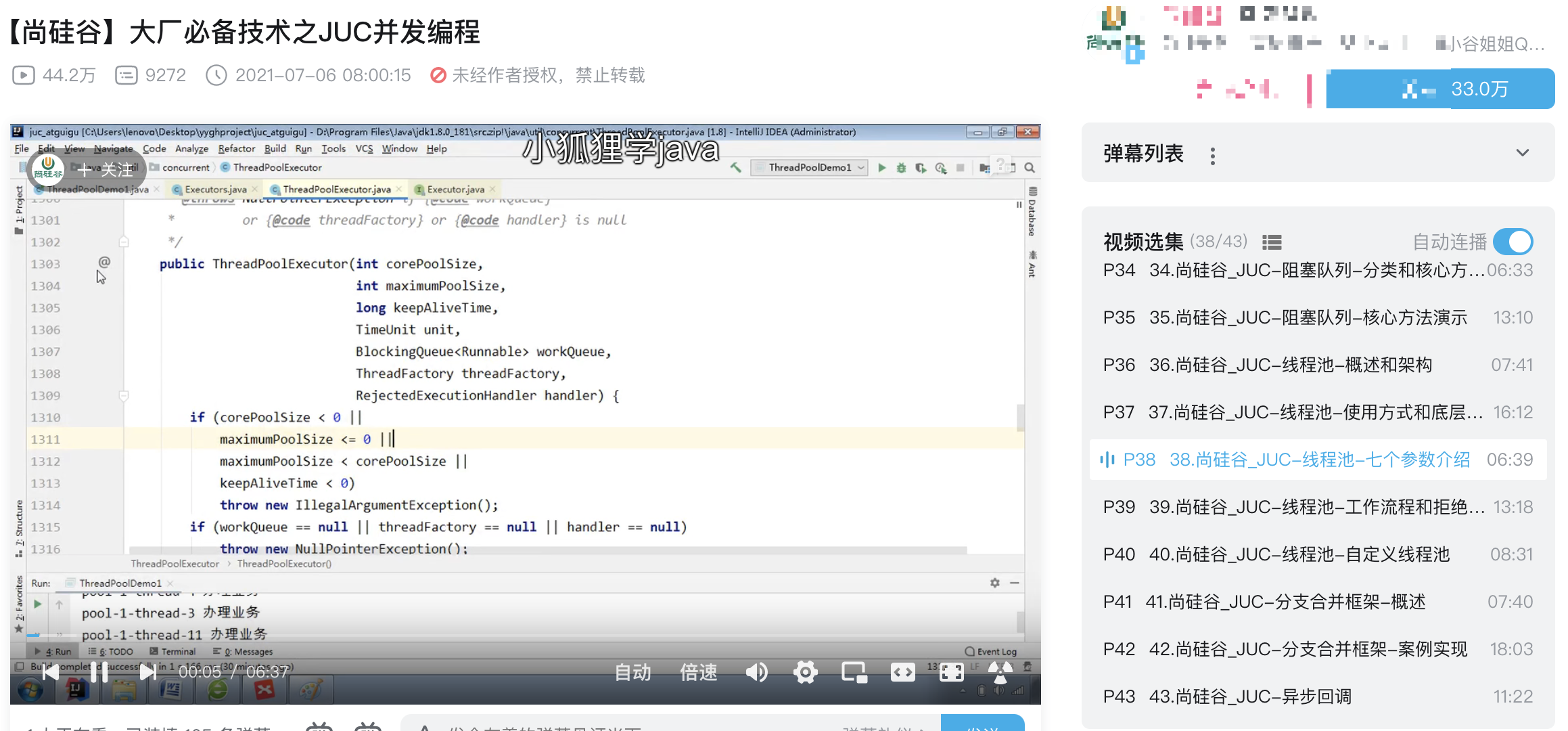 宋红康老师并发编程