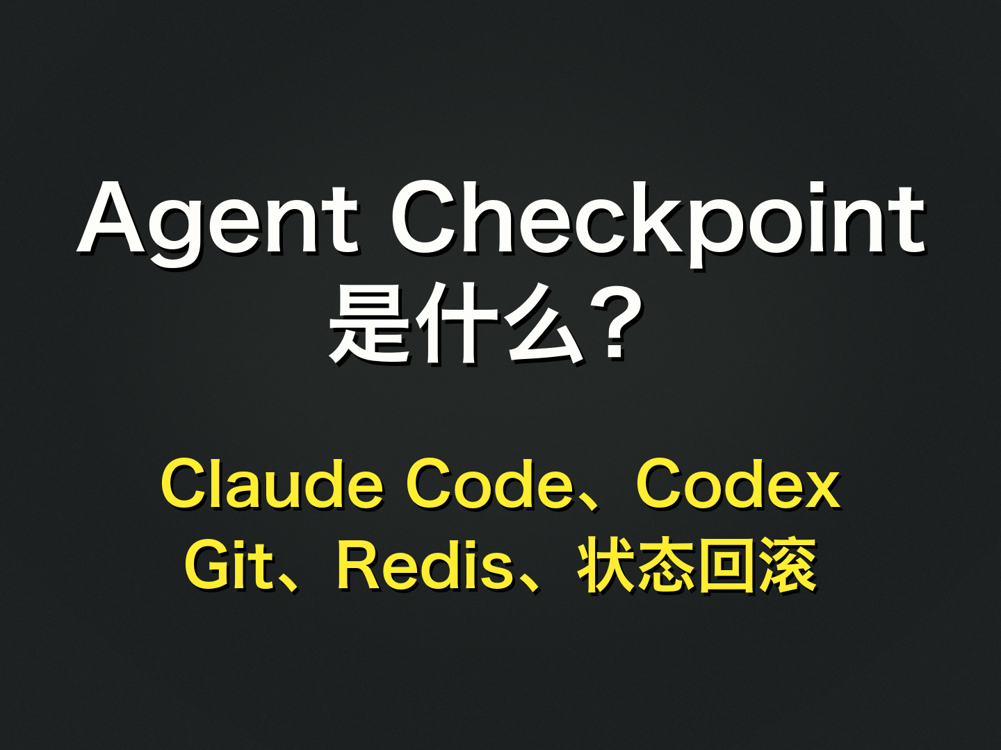 Agent Checkpoint 4:3 封面