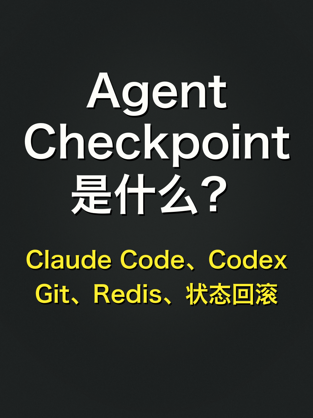 Agent Checkpoint 3:4 封面