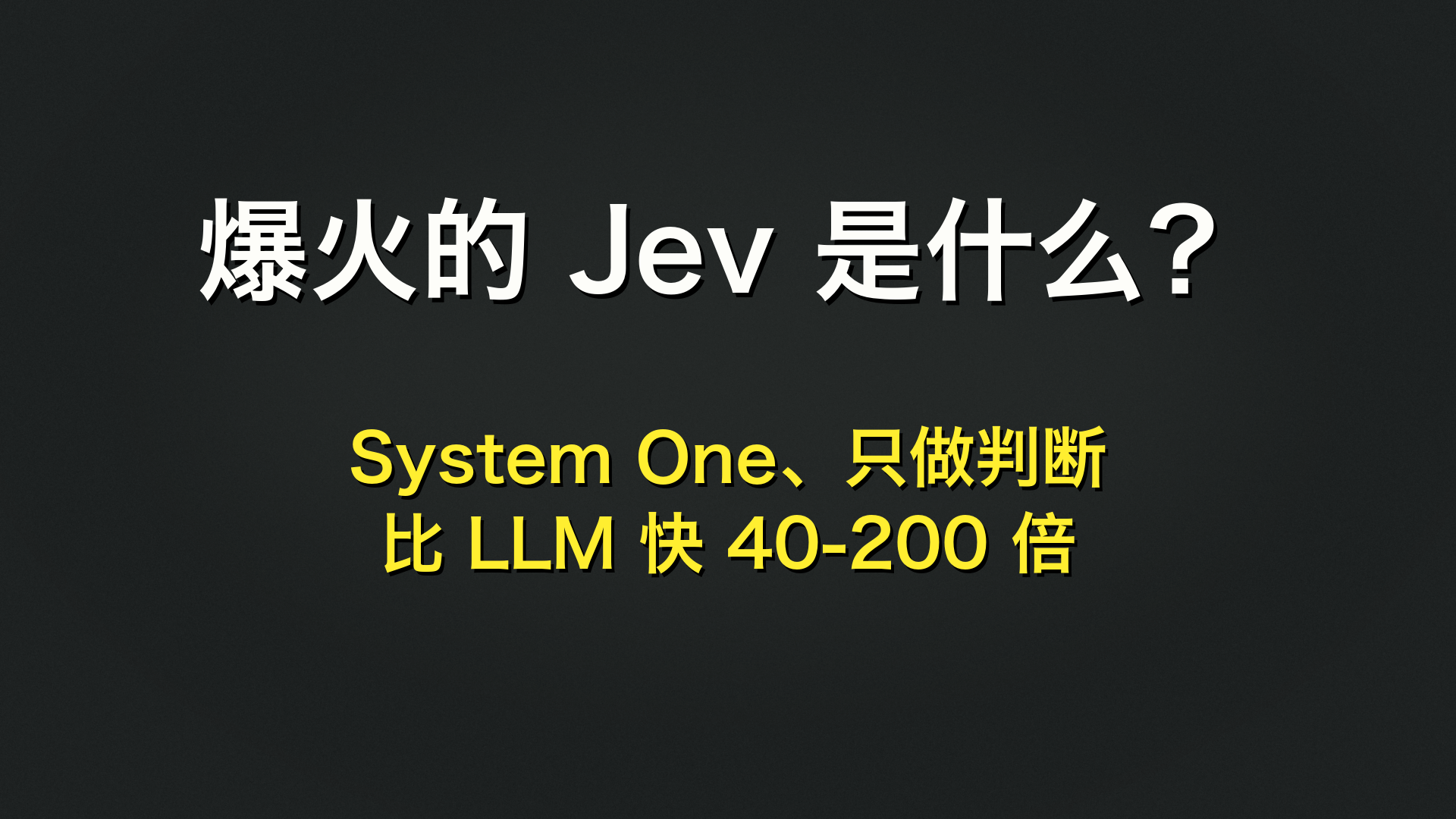 Jev 16:9 封面