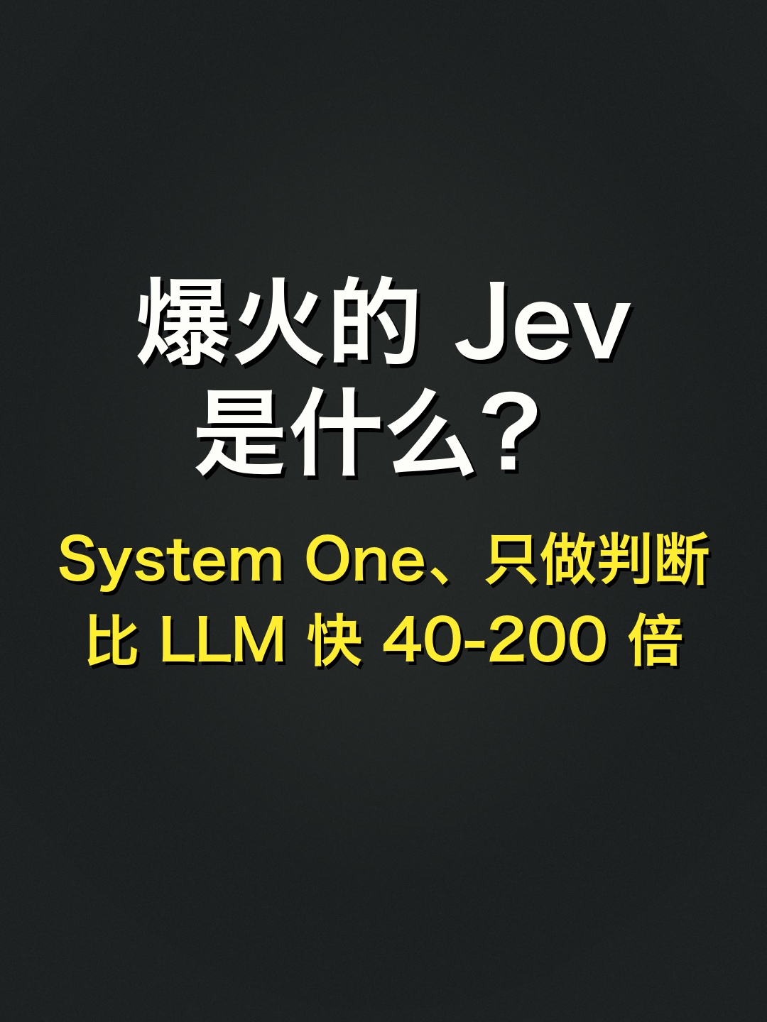 Jev 3:4 封面