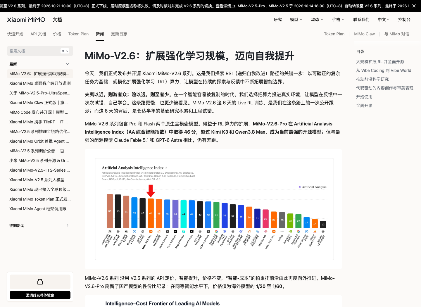 MiMo-V2.6官方发布页