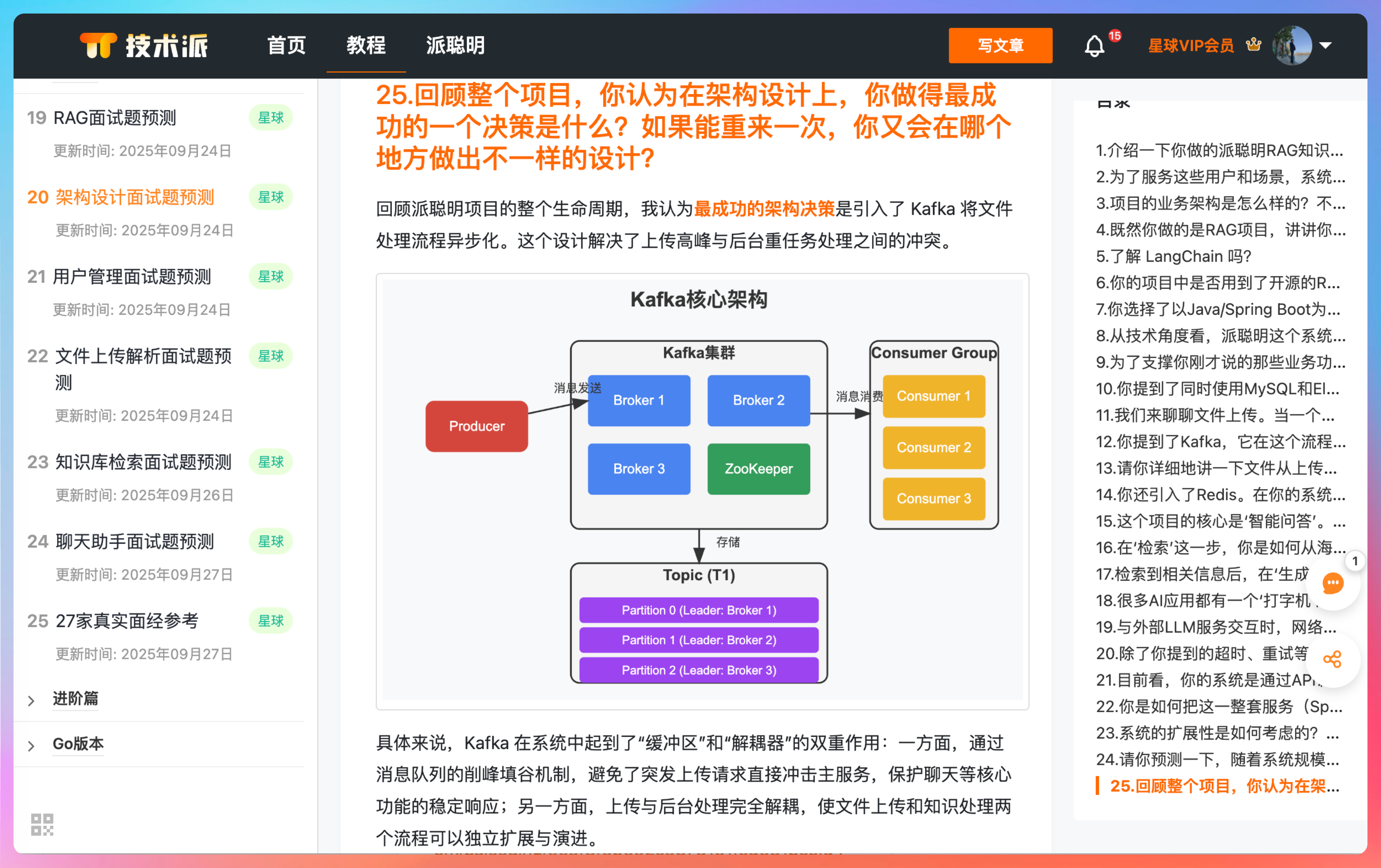 终于派聪明告一段落了