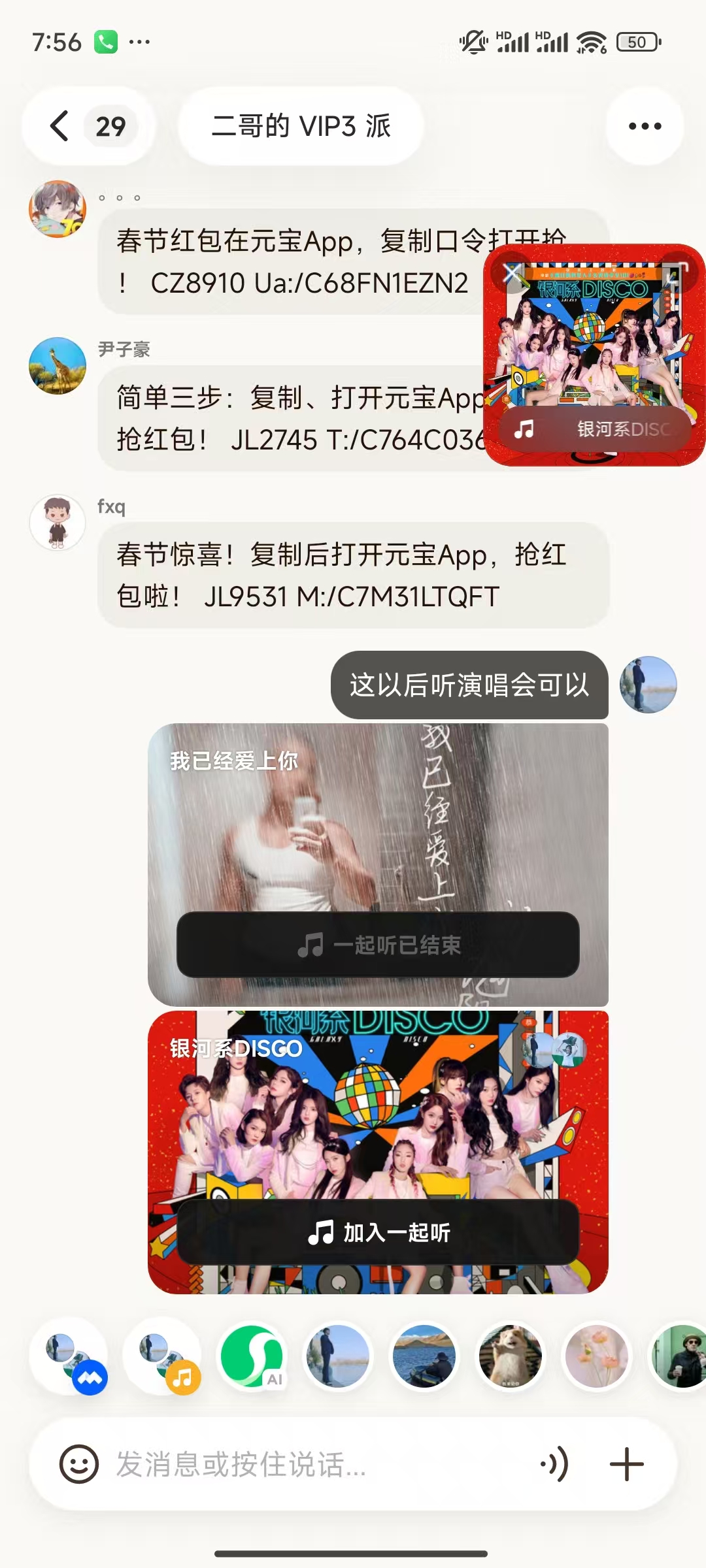 可以一起听音乐，看演唱会