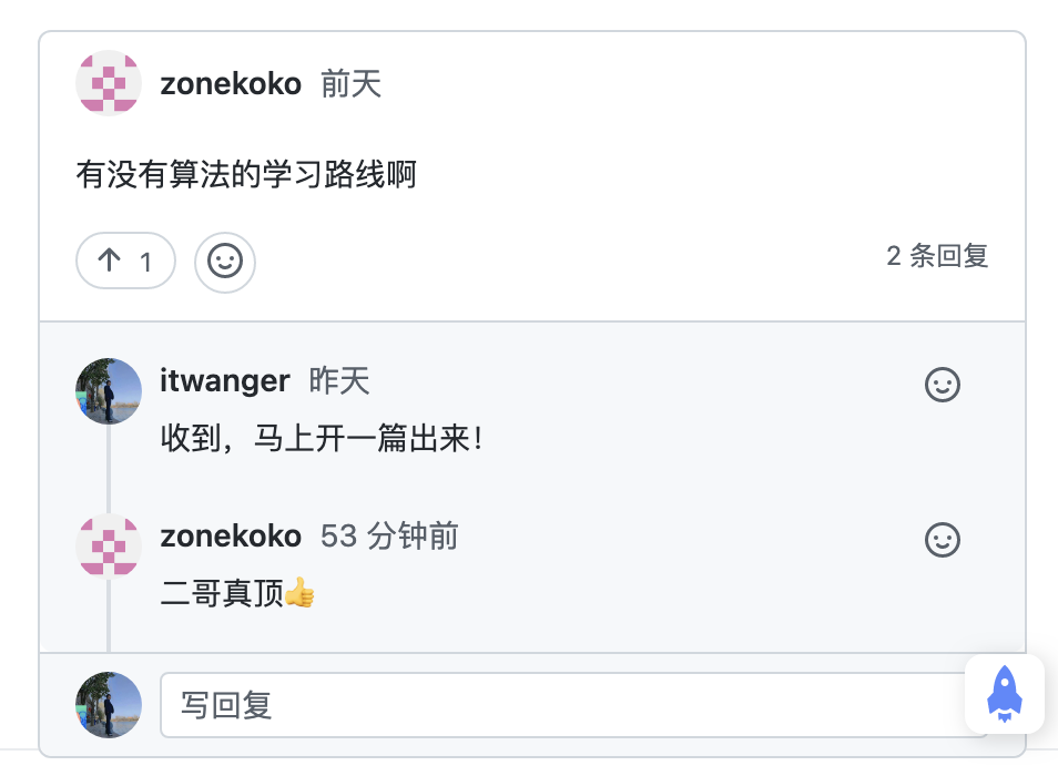 算法的学习路线有吗?