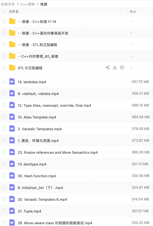 百度网盘:CPP 视频