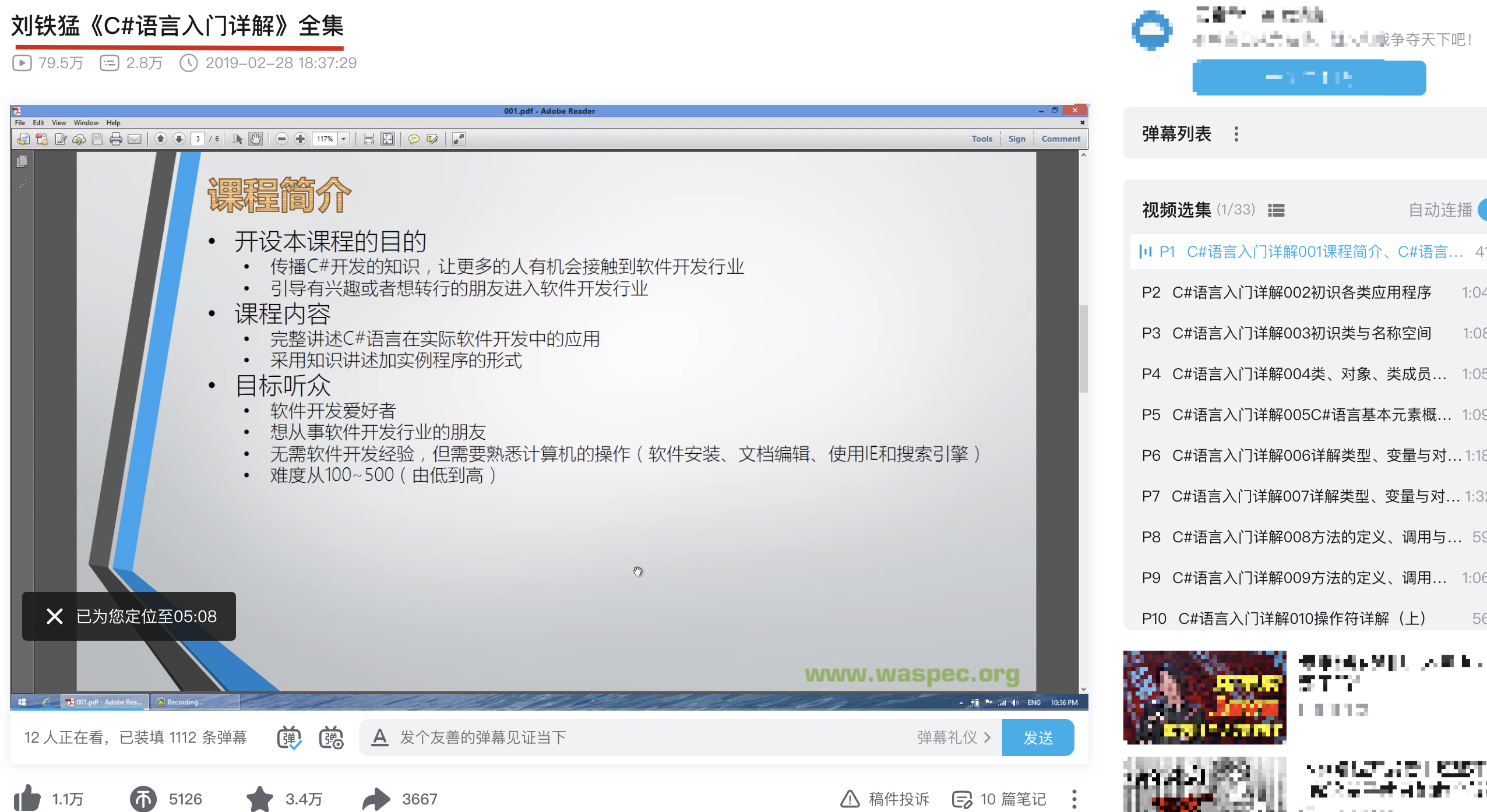 C#语言入门详解