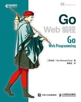 《Go Web 编程》