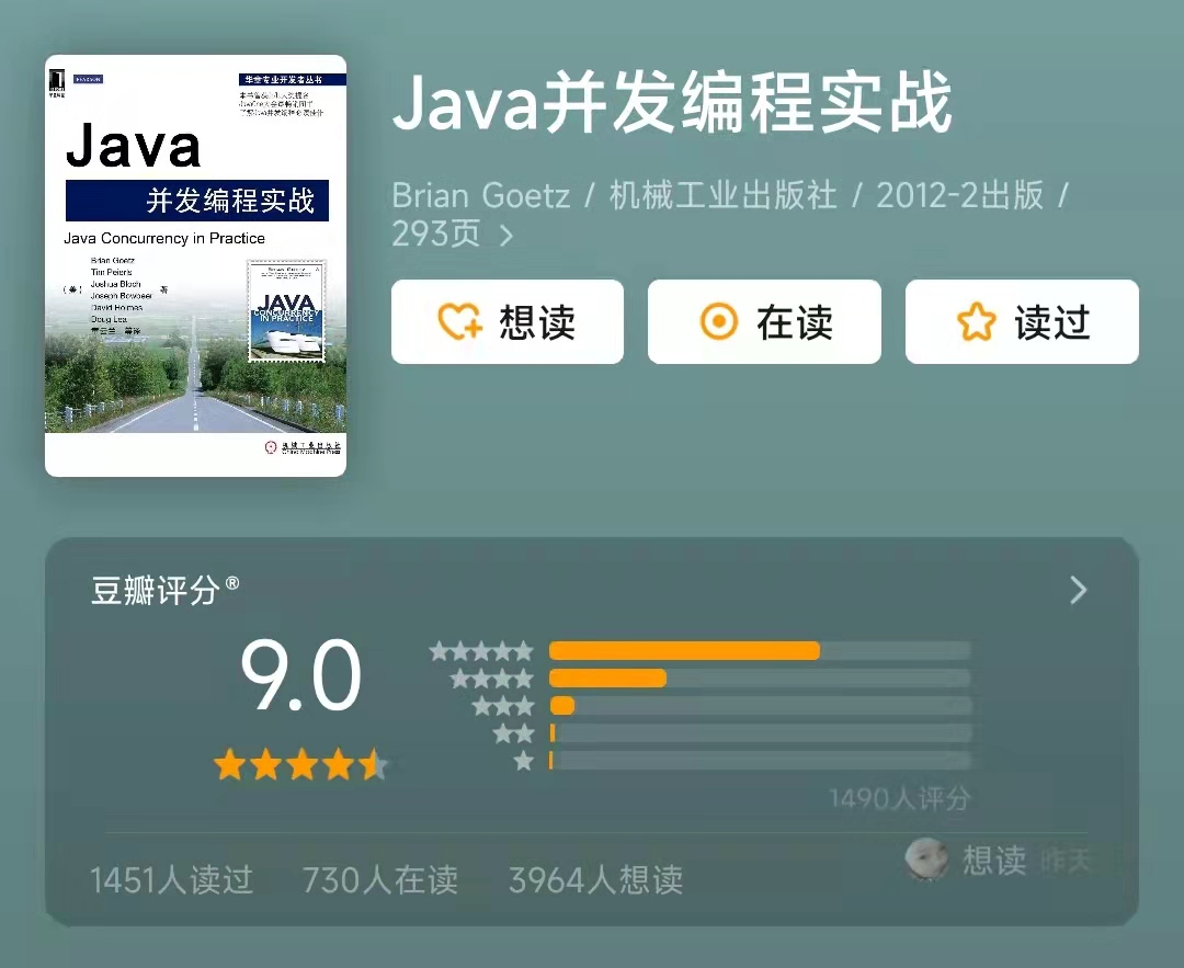 Java 并发编程实战