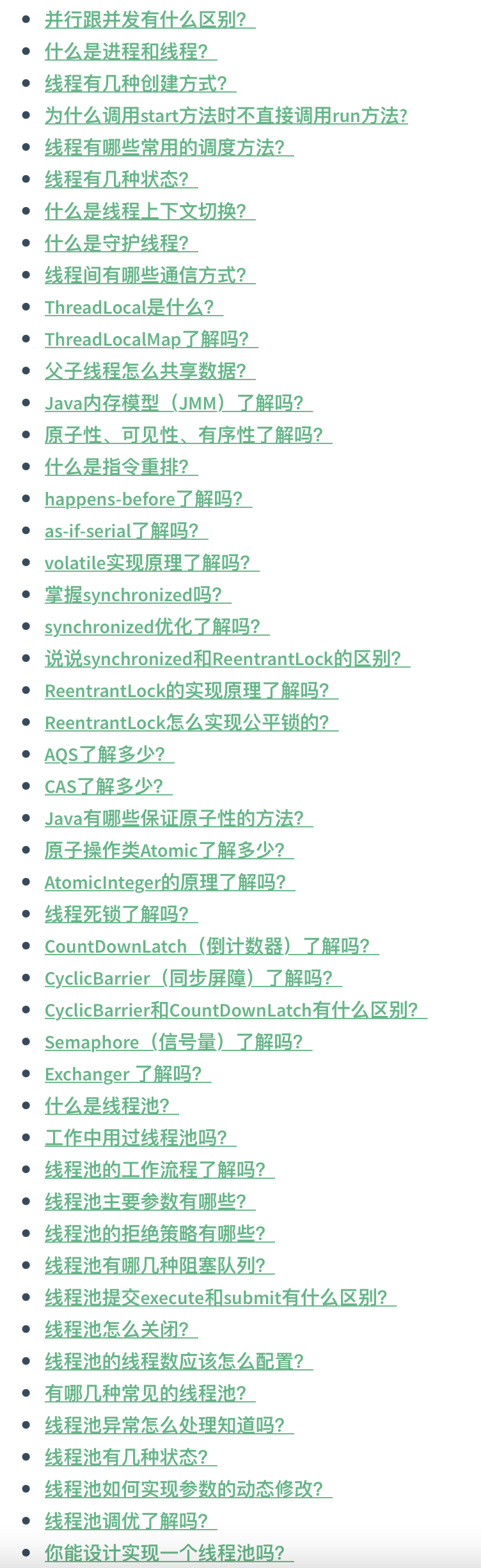 三分恶面渣逆袭并发编程篇