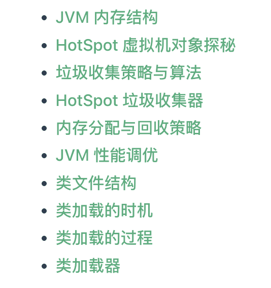 JVM 底层原理最全知识总结
