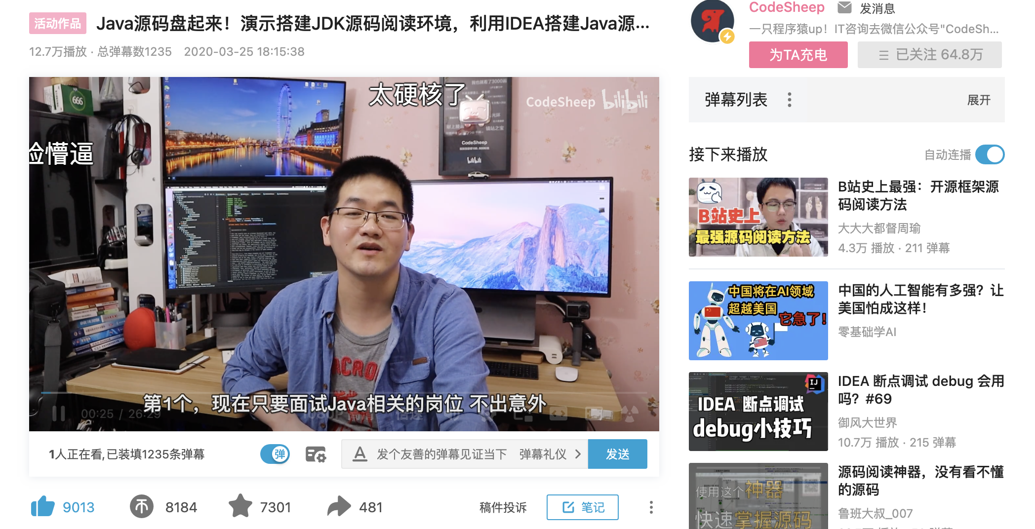 羊哥的 JVM 源码解析