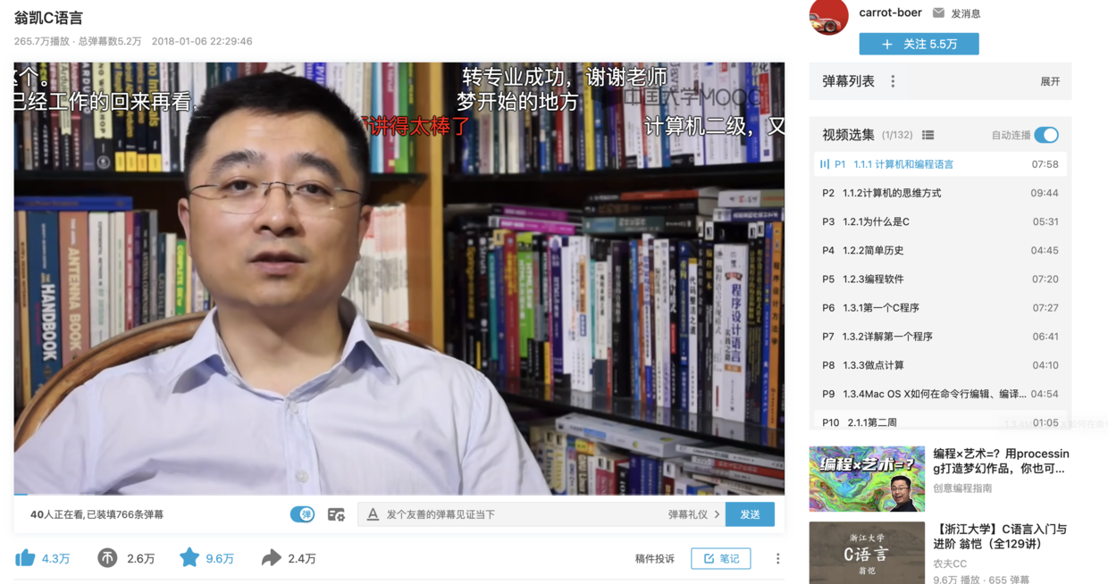 翁恺教授的 C 语言程序设计