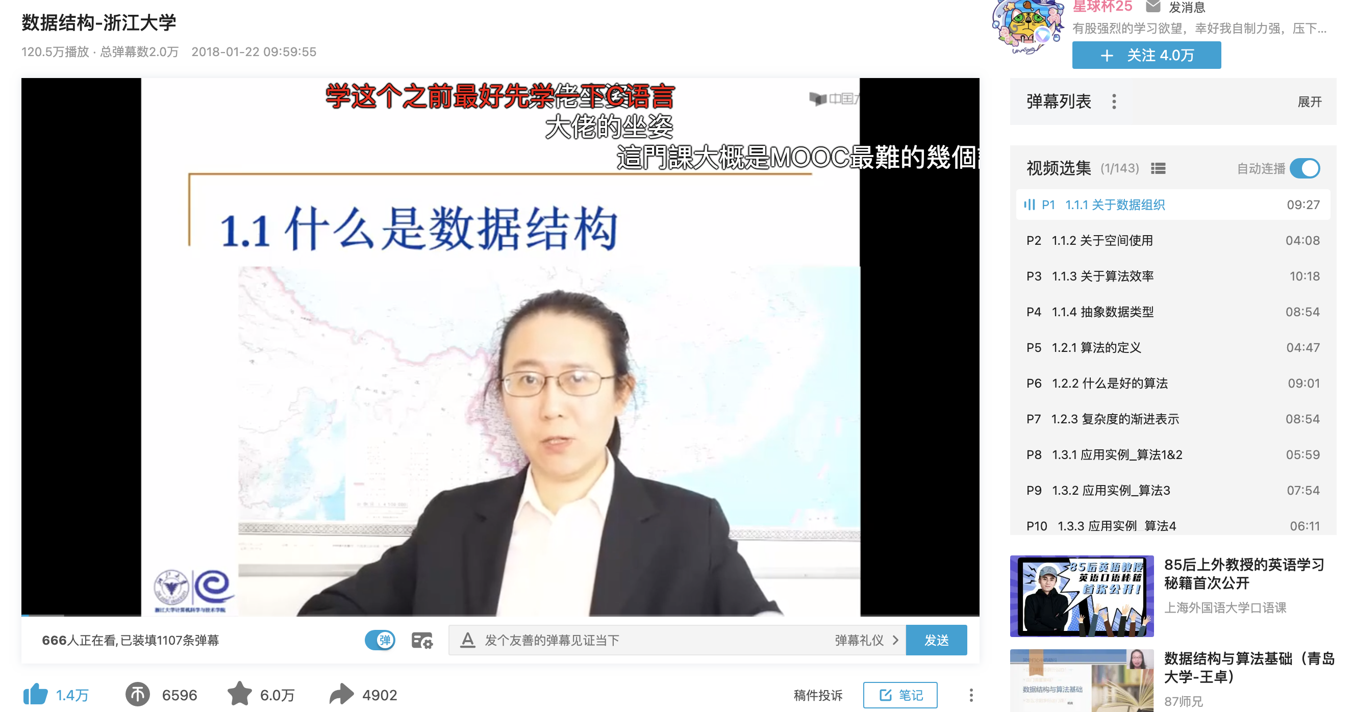 陈越姥姥数据结构课