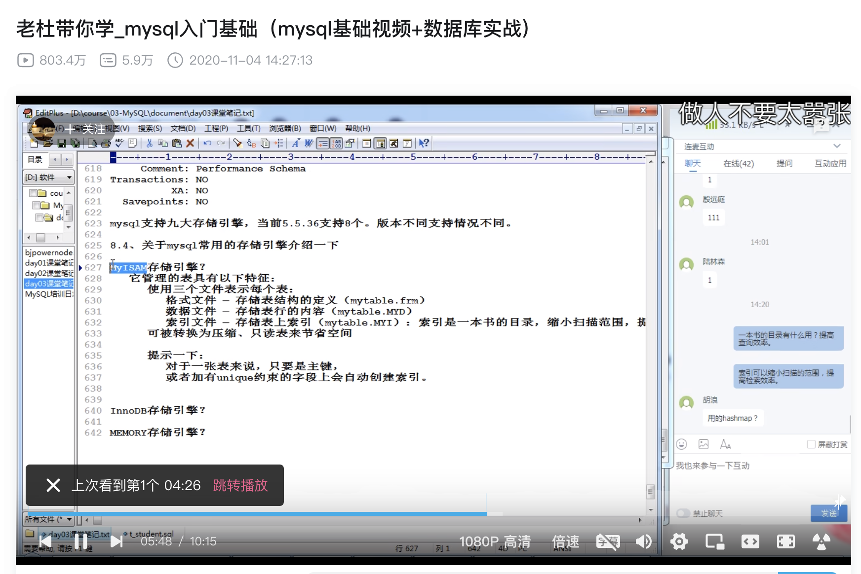 老杜带你学_mysql入门基础