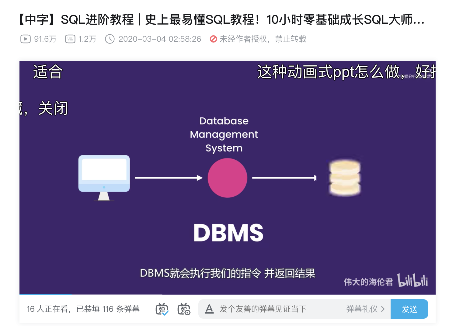 10小时零基础成长SQL大师
