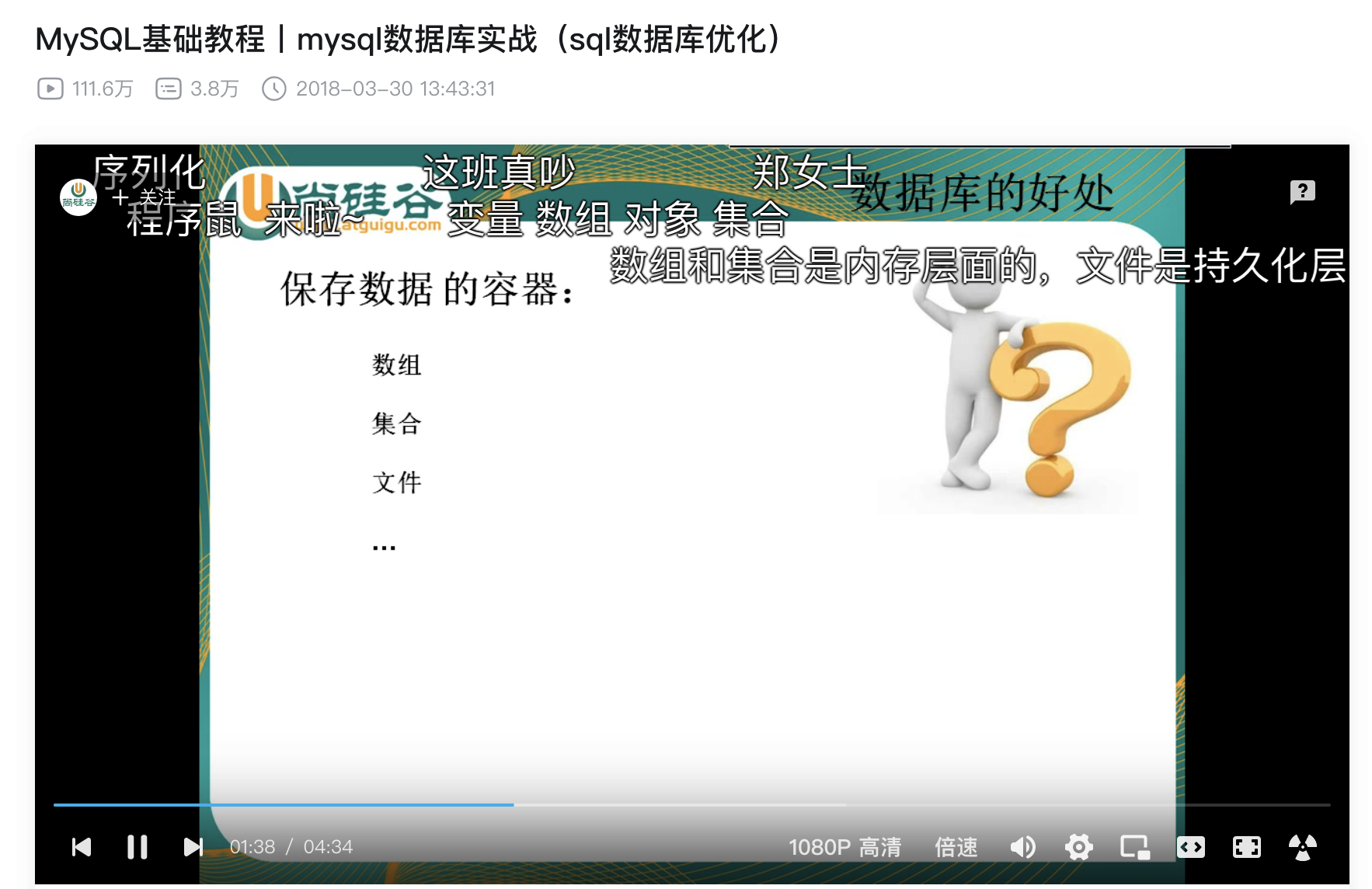 尚硅谷女老师 MySQL 视频